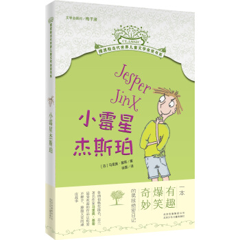 �[�ɴ���(d��ng)�����烺ͯ�ČW(xu��)��(ji��ng)��ϵ Сù�ǽ�˹��