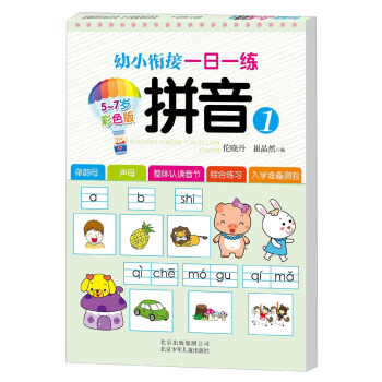 ��С㕽�һ��һ�� ƴ��1