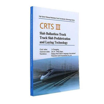 CRTS �� Slab Ballastless Track Track Slab Prefabrication and Laying Technology����CRTS �� �Ͱ�ʽ�o(w��)��܉��܉�����A(y��)���c��O(sh��)���g(sh��)��Ӣ�İ棩