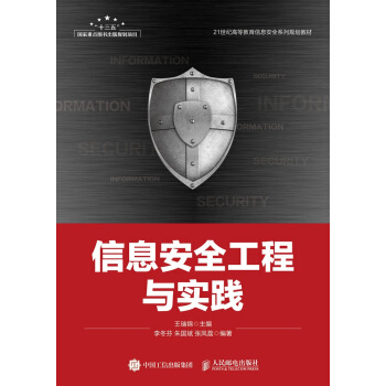 ��Ϣ��ȫ�����c���`