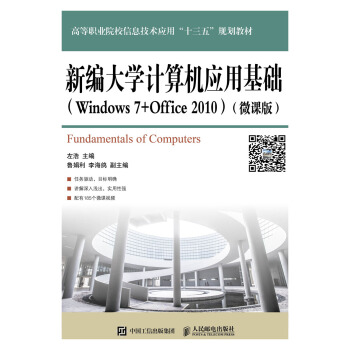 �¾���WӋ��C���û��A��Windows 7+Office 2010����΢�n�棩