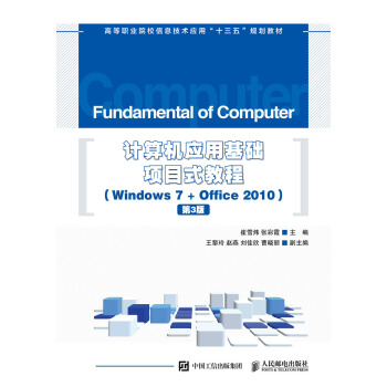 Ӌ(j��)��C(j��)��(y��ng)�û��A(ch��)�(xi��ng)Ŀʽ�̳� ��Windows 7 + Office 2010������3�棩