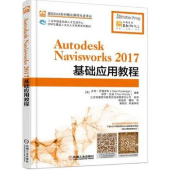 Autodesk Navisworks 2017���A(ch��)��(y��ng)�ý̳�