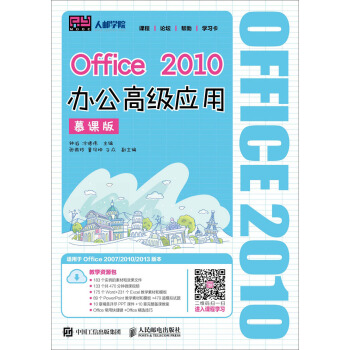 Office 2010�k���߼�(j��)��(y��ng)�ã�Ľ�n�棩