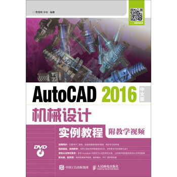 AutoCAD 2016���İ�Cе�O(sh��)Ӌ�����̳̣����̌W(xu��)ҕ�l��