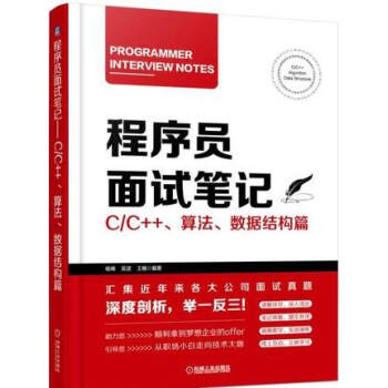 ����T��ԇ�Pӛ---C/C++���㷨����(sh��)��(j��)�Y(ji��)��(g��u)ƪ