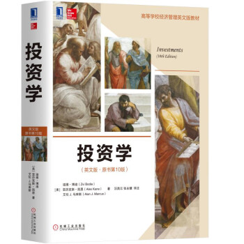 Ͷ�Y�W(xu��)��Ӣ�İ桤ԭ����10�棩