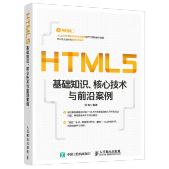 HTML5���A(ch��)֪�R ���ļ��g(sh��)�cǰ�ذ���
