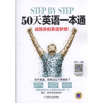 step by step�� 50��Ӣ�Zһ��ͨ