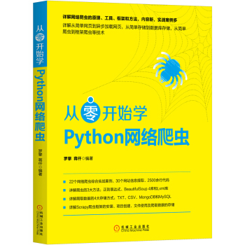 �����_ʼ�W(xu��)Python�W(w��ng)�j(lu��)���x