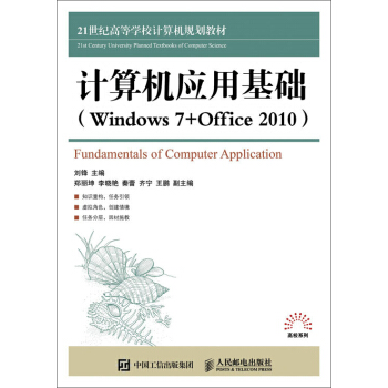 Ӌ(j��)��C(j��)��(y��ng)�û��A(ch��)��Windows 7+Office 2010��