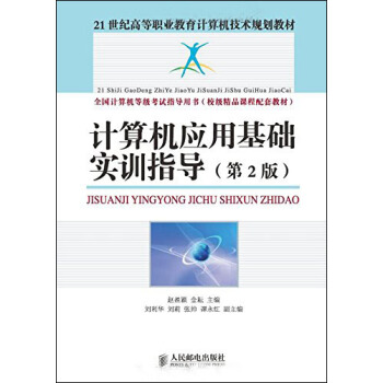 Ӌ(j��)��C(j��)��(y��ng)�û��A(ch��)��(sh��)Ӗ(x��n)ָ��(d��o)(��2��)(ȫ��(gu��)Ӌ(j��)��C(j��)�ȼ�(j��)��ԇָ��(d��o)�Õ�(У��(j��)��Ʒ�n�����׽̲�))