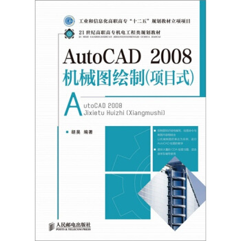 AutoCAD2008�Cе�D�L��(�Ŀʽ)(���I(y��)����Ϣ�����ߌ���ʮ���塱Ҏ(gu��)���̲�����Ŀ)
