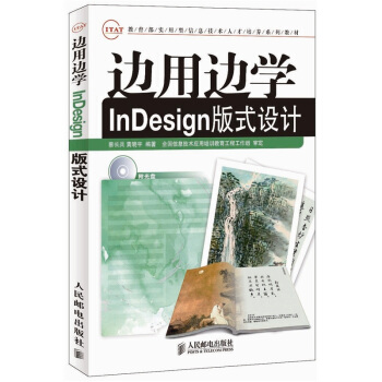 ߅��߅�W(xu��)InDesign��ʽ�O(sh��)Ӌ