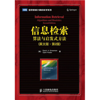 ��Ϣ�z�����㷨�c���l(f��)ʽ������Ӣ�İ桤��2�棩