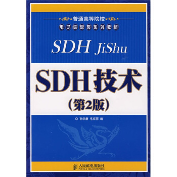 SDH���g(sh��)(��2��)
