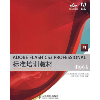 ADOBE FLASH CS3 PROFESSIONAL�˜���Ӗ�̲�