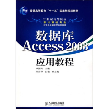 ��(sh��)��(j��)��(k��) Access 2003 ��(y��ng)�ý̳�