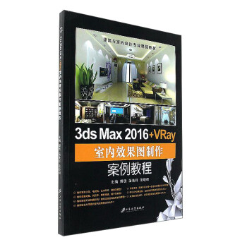 3ds  Max 2016+VAay �҃�(n��i)Ч���D���������̳�