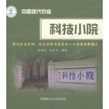 �Ї��F(xi��n)���r(n��ng)�I(y��)�Ƽ�СԺ