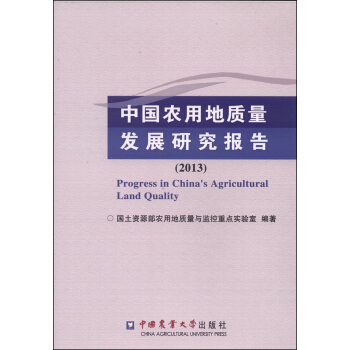 �Ї��r(n��ng)�õ��|(zh��)���l(f��)չ�о���棨2013��