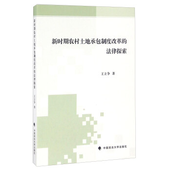 �r���r(n��ng)�����سа��ƶȸĸ�ķ���̽��