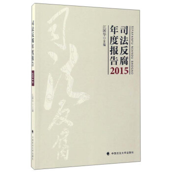 ˾��������Ȉ�棨2015��