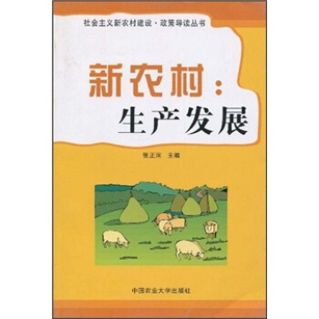 ���r(n��ng)�壺���a(ch��n)�l(f��)չ