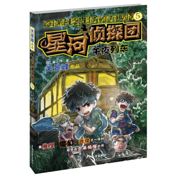 �Ǻӂ�̽�F(tu��n)5 ��ҹ��܇ [9-12�q]