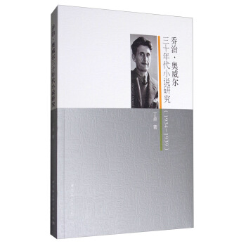 ���Ρ��W������ʮ���С�f�о���1934-1939��