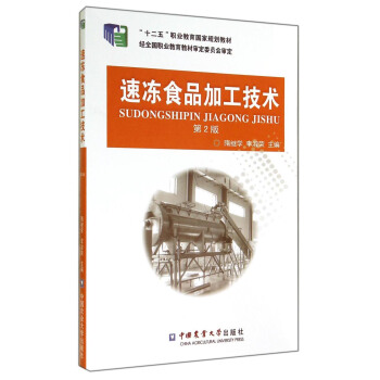 �ك�ʳƷ�ӹ����g(sh��)����2�棩