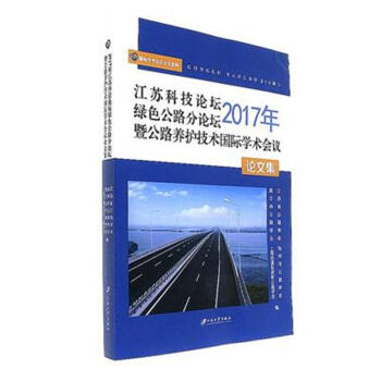 2017�꽭�K�Ƽ�Փ���Gɫ��·��Փ���߹�·�B(y��ng)�o(h��)���g(sh��)��(gu��)�H�W(xu��)�g(sh��)��(hu��)�hՓ�ļ�