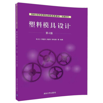 ����ģ���O(sh��)Ӌ(j��)����4�棩������ʾ���Ըߵ��I(y��)ԺУ�ɹ��̲ġ��C(j��)еϵ�У�