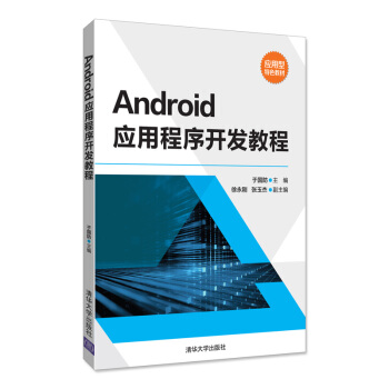 Android��(y��ng)�ó����_(k��i)�l(f��)�̳�