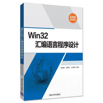 Win32�R���Z(y��)�Գ����O(sh��)Ӌ(j��)