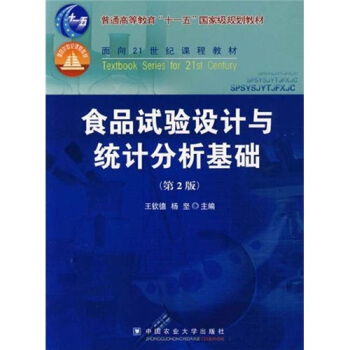 ʳƷ��(sh��)�(y��n)�O(sh��)Ӌ(j��)�c�y(t��ng)Ӌ(j��)�������A(ch��)����2�棩