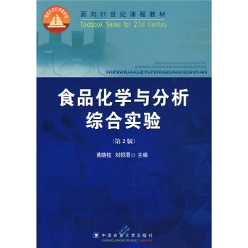 ʳƷ���W(xu��)�c�����C�ό��(��2�棩