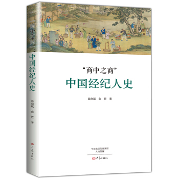 ����֮��(�Ї���(j��ng)�o(j��)��ʷ)