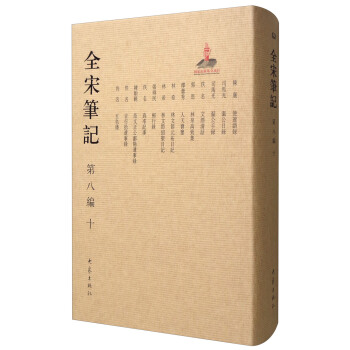 ȫ�ιPӛ  �ڰ˾�  ʮ �����b��