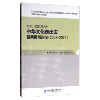 ��(du��)���_���������c���A�Ļ��߳�ȥ��(j��ng)�䰸���x����2002-2016��