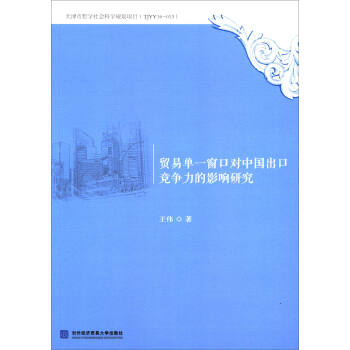 �Q(m��o)�׆�һ���ڌ�(du��)�Ї�(gu��)���ڸ�(j��ng)��(zh��ng)����Ӱ��о�