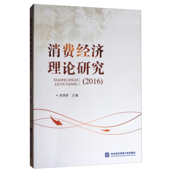 ���M(f��i)��(j��ng)��(j��)��Փ�о���2016��