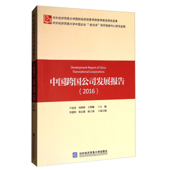 �Ї�(gu��)���(gu��)��˾�l(f��)չ��(b��o)�棨2016��