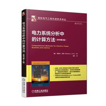 ���ϵ�y(t��ng)�����е�Ӌ(j��)�㷽����ԭ��(sh��)��2�棩