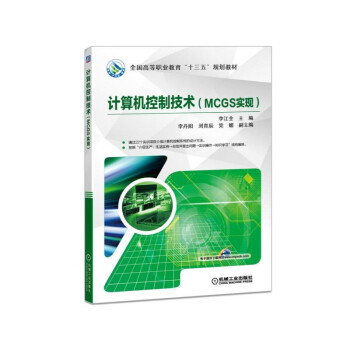 Ӌ(j��)��C(j��)���Ƽ��g(sh��)��MCGS��(sh��)�F(xi��n)��