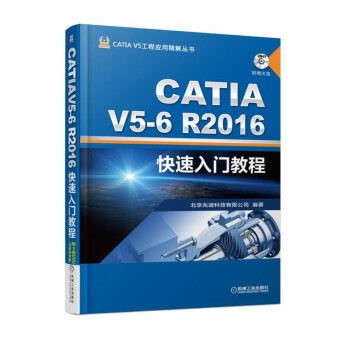CATIA V5-6R2016�������T�̳�