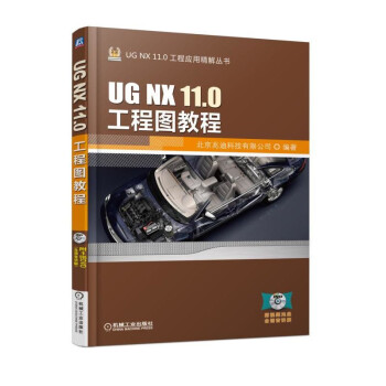UG NX 11.0���̈D�̳�