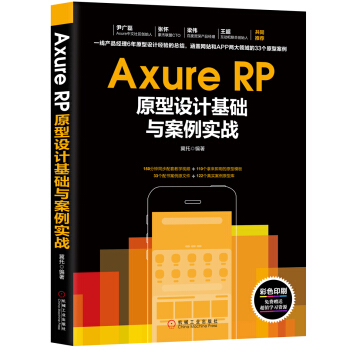 Axure RPԭ���O(sh��)Ӌ(j��)���A(ch��)�c������(sh��)��(zh��n)