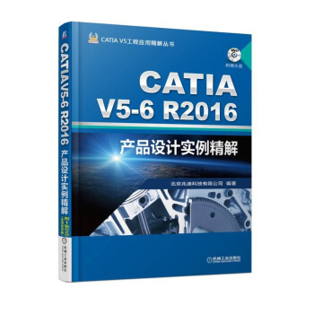 CATIA V5-6R2016�a(ch��n)Ʒ�O(sh��)Ӌ(j��)��(sh��)������