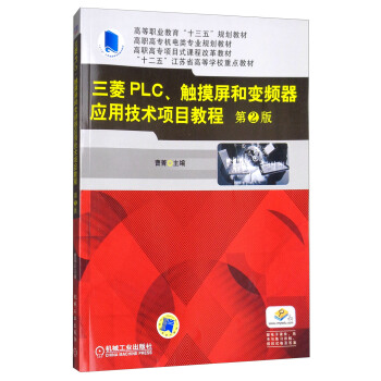 ����PLC���|������׃�l�����ü��g(sh��)�Ŀ�̳� ��2��